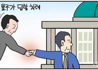 [D-시사만평] 고개 숙이고 먼저 손 내밀고 …尹대통령 시정연설에 화답은?