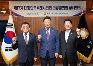 용인특례시의회, 제17차 대한민국특례시의회 의장협의회 회의 개최