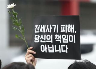 계속되는 빌라 전세사기에 아파트 전셋값만 급등