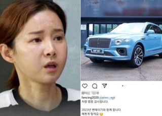 남현희 "벤틀리는 프러포즈 선물…전청조에게 철저히 이용당했다"