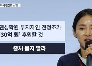 남현희, 경찰에 전청조와 대질 조사 요청…"거짓이 진실처럼 퍼지고 있어"