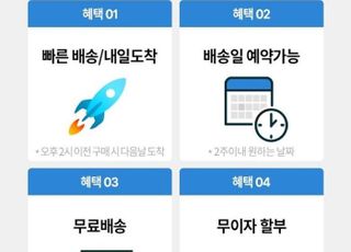 “오토바이도 로켓배송” 쿠팡, 오토바이 전문관 개설