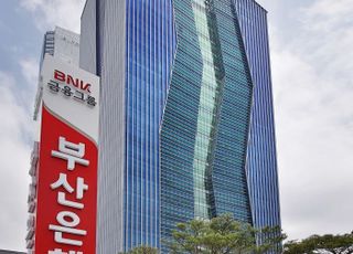 부산은행, 마케팅관리학회 주관 'ESG 경영 대상' 수상