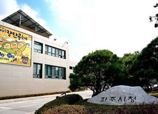 파주시, 경기도 교통분야 평가 '최우수' 기관 선정