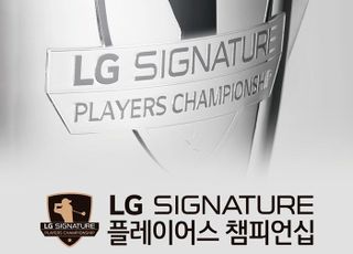 ‘마지막 대역전극?’ LG SIGNATURE 플레이어스 챔피언십의 모든 것