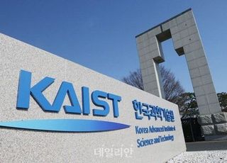 '양자 전문인력의 산실' KAIST 양자대학원 개원