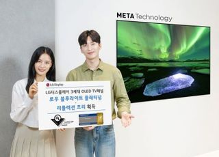 LGD 3세대 OLED TV 패널, '눈건강' 인증 잇달아 획득