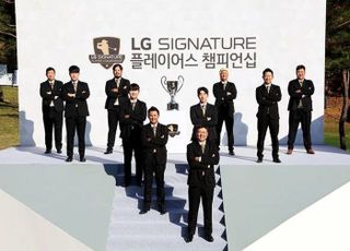 ‘우승자 모두 모여’ LG SIGNATURE 플레이어스 챔피언십 포토콜 진행