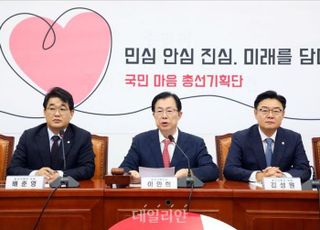 與 "하위 20% 현역 공천 배제 논의"…'공정 공천' 천명도