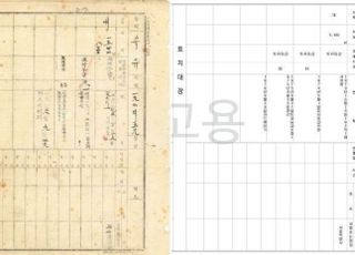 강북구, 서울 자치구 최초 토지대장 전량 한글화…일제 잔재 청산