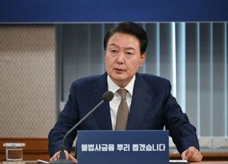 '불법사금융 전면전 선포' 尹 "약자 피 빠는 악질·암적 존재, 끝까지 처단"