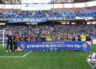 K리그1 우승 울산·FA컵 우승 포항, 2024-25시즌 ACLE 직행…나머지 한 팀은?