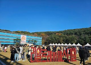 경기도, 옛청사서 세계 최대 규모 보물찾기 축제