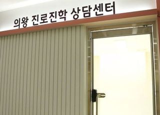 의왕시, 학부모를 위한 ‘진로상담전문가 3급’ 자격증 취득과정 개설