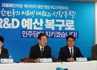 이재명 "민주당, 삭감된 R&amp;D 예산 복원하고 국토 균형발전 할 것"…대전서 최고위 주재