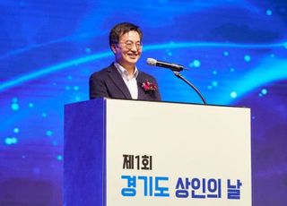 ‘제1회 경기도 상인의 날’…김동연“지역경제 위해 성원하겠다”