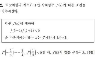 "이게 킬러문항 아니라고요?"…수능 수학 22번, 1타 강사도 20분 걸렸다 