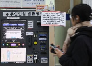 행안부 전산망 오류로 은행도 차질…신분증 필요 업무 '스톱'