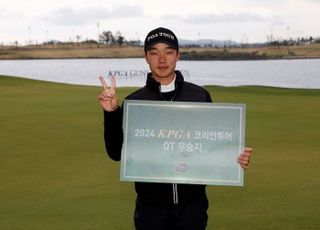 19세 송민혁 QT 파이널 1위…총 41명 2024시즌 시드 확보