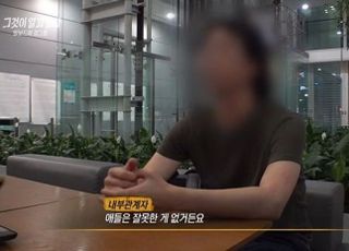 보도 윤리 잊은 ‘그알’을 신뢰할 수 있을까 [기자수첩-연예]