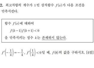 이런 게 킬러문항이다…수능 수학 22번 수험생 91% 오답, 정답률 한자릿수