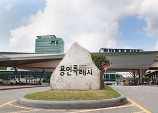 용인특례시, 허리띠 졸라맨다…내년 예산 업무추진비 10% 삭감