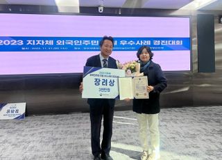 '경기도 이주민 안전문화 명예대사', 외국인 지원 우수사례 장려상 수상