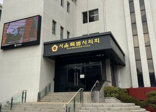 서울시의회 국민의힘 "건전재정 기조에도 '약자동행' 강화 예산 처리"