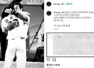 '한화행' 김강민과의 허망한 이별…김광현 "23년 세월은...오늘 진짜 춥네"