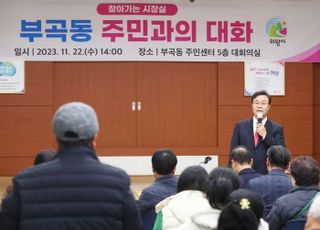 김성제 의왕시장, 스무 번째 ‘찾아가는 시장실’ 개최