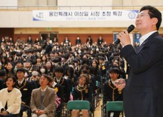 이상일 용인특례시장, “아무리 힘들고 어려워도 포기하지 않으면 뜻을 이룰 수 있을 것”