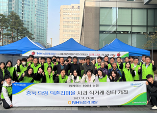 농협캐피탈, 자매결연마을 농산물 직거래장터 개최