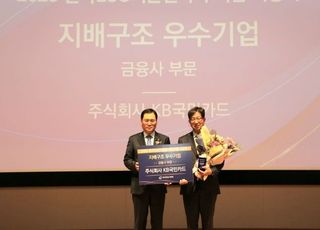 국민카드, 한국 ESG기준원 지배구조 우수기업 수상