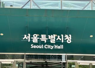 서울시, 350억원 규모 광역서울사랑상품권 12월 5일 발행