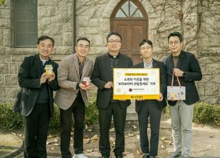 KB證, '사회복지법인 대건카리타스'에 과일청세트 기부