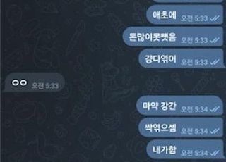 "마약·강간 싹 다 엮어라"…지인 상대로 성관계 유도해 수억 원 뜯은 20대 공갈단 검거