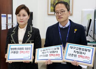 더불어민주당, 이동관 방통위원장·손준성·이정섭 검사 탄핵안 제출