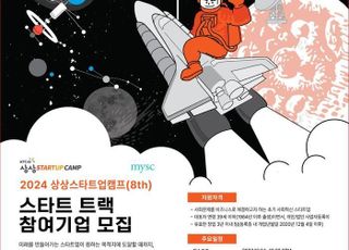 KT&amp;G, 청년창업가 발굴·육성 ‘상상스타트업캠프’ 8기 모집