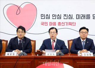 與 총선기획단 "이르면 12월 중순 공관위 출범…현장 뛰며 승리 확률 높일 것"