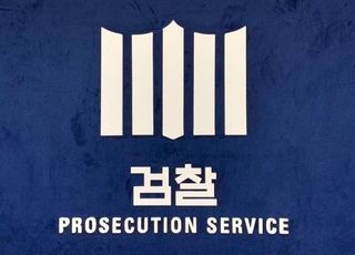 사건브로커 결탁 의혹…검찰, 수사 분야 경찰관 2명 구속영장 청구
