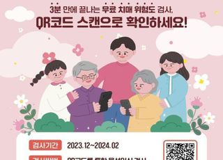 '스마트폰으로 3분이면 치매검사 완료'…경기도, 내달부터 ‘경기 스마트 인지검사’