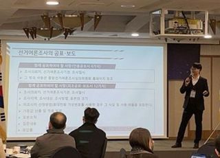 인신위, 제22대 총선 대비 인터넷언론사 공정선거보도 설명회 개최