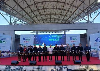 경기교통공사, 1일부터 이천 시내 똑버스 운행개시