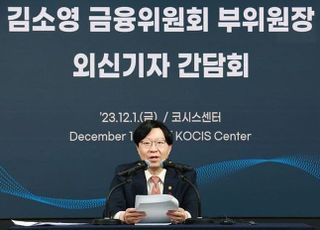 금융위 “은행직원도 ELS 상품 이해 못한 경우 많아…문제시 조치”