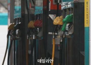 중동 분쟁이 '발목'…"내년 국제유가 배럴당 100달러 수준 전망"