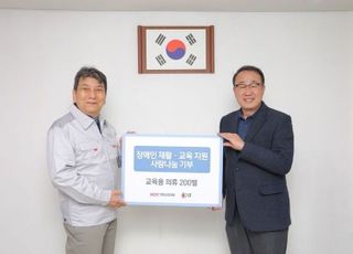HDC현산, 한국 장애인 농축산기술협회 '교육용 의류' 기부
