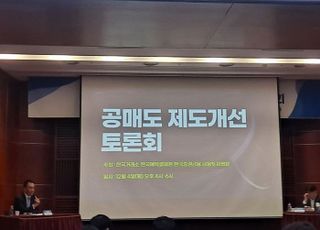 “공매도 운동장 다시 기울어질 수 있어…기반부터 뜯어 고쳐야”