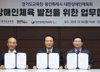 임태희 경기교육감 "장애학생, 일반학생과 같은 선상에서 발전할 수 있게 최선 다할 것"