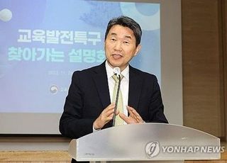 지역인재 유출 막는 '교육발전특구', 내년 3월 선정…교육부, 11일부터 공모 접수