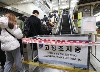 올해만 벌써 2번째 '에스컬레이터 역주행 사고'…"걷거나 뛰면 충격 20배 가해져"